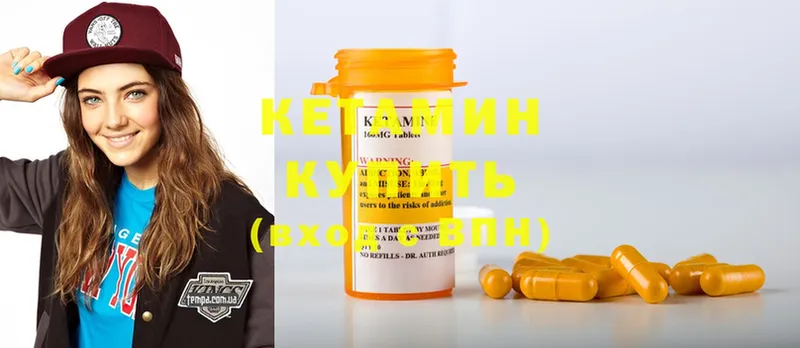 Кетамин ketamine  Белёв 